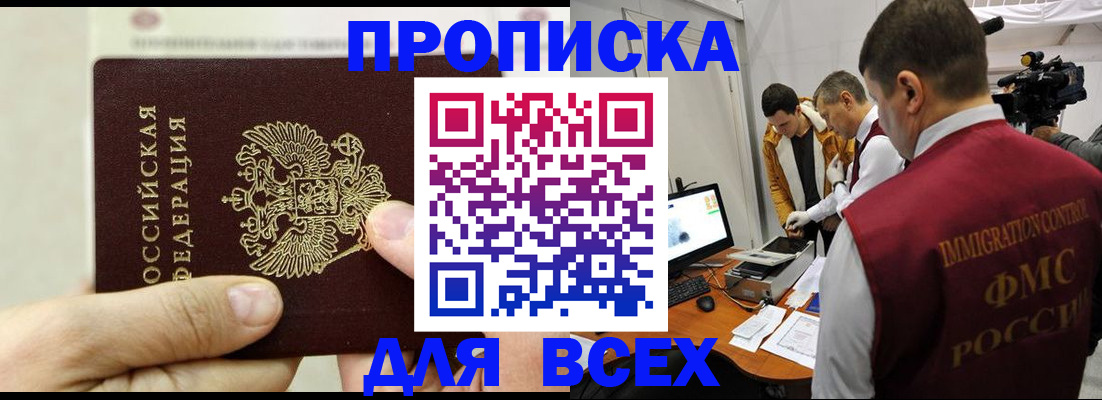 временная регистрация адрес в Южноуральске