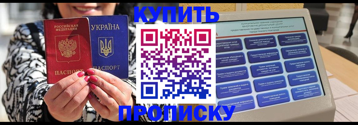 временная регистрация надежно в Южноуральске